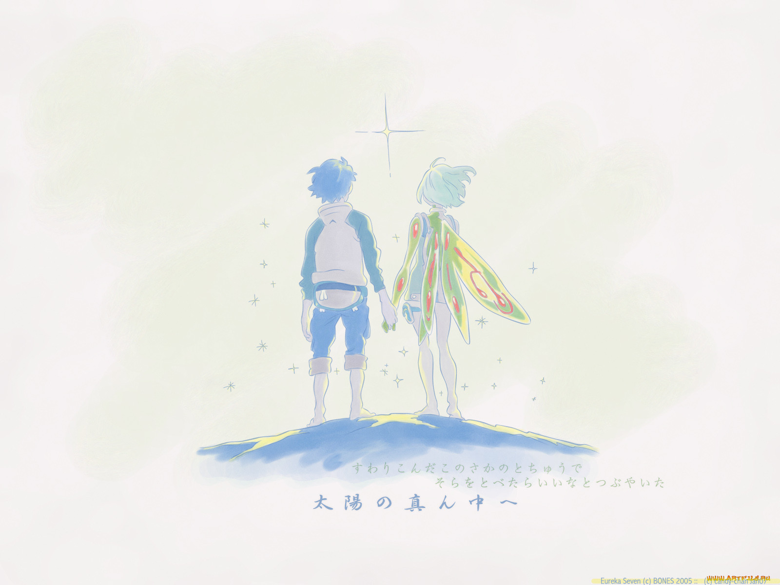 , eureka, seven